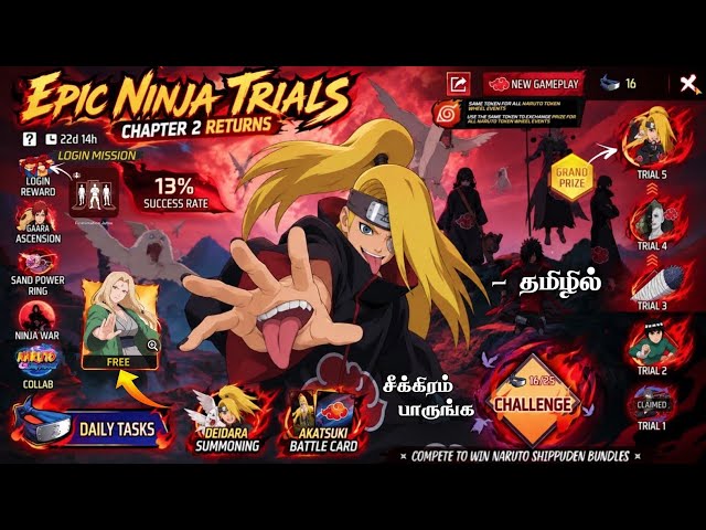 🔥 CLAIM 2 FREE BUNDLES 😱 TSUNADE + OROCHIMARU 😍 NARUTO CHAPTER 2 RETURN 🥳 FREE REWARDS 🇮🇳 NINJA WAR