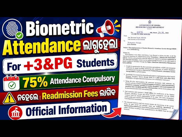 Pilot implementation of Student Biomatric Attendance System // For +3 & PG Students / 75% Attendance