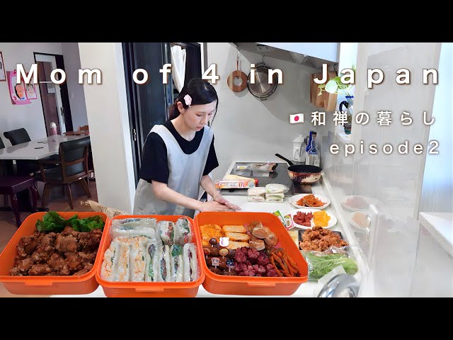 【🇯🇵Daily Life in Japan】Mom of 4 kids | 29-Year-Old Japanese Mom’s Weekend Routine ! &Packing Bento 🍱
