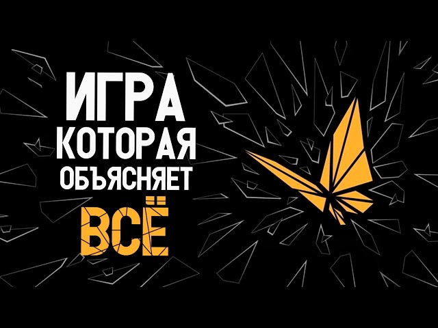 Quantum Break - ключ к пониманию Вселенной | История студии Remedy ч.3