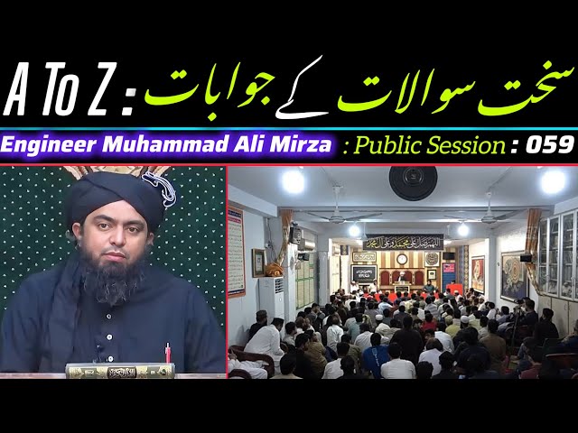 A to Z: Sakht Sawaalat ke Jawabat Engineer Muhammad Ali Mirza : Public Session 059