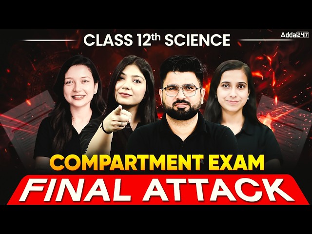 Class 12 Compartment Exam 2026 | FINAL ATTACK on COMPARTMENT | बस ये Follow कर लो! 💯