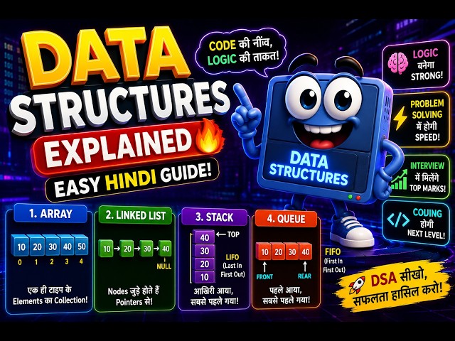 Data Structures Explained | Array, Linked List, Stack & Queue in Hindi #dsa #datastructures #array