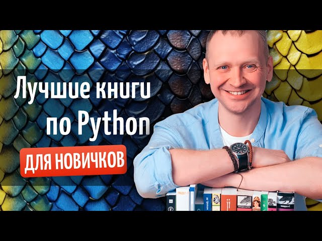 The BEST Python Books for Beginners in 2026