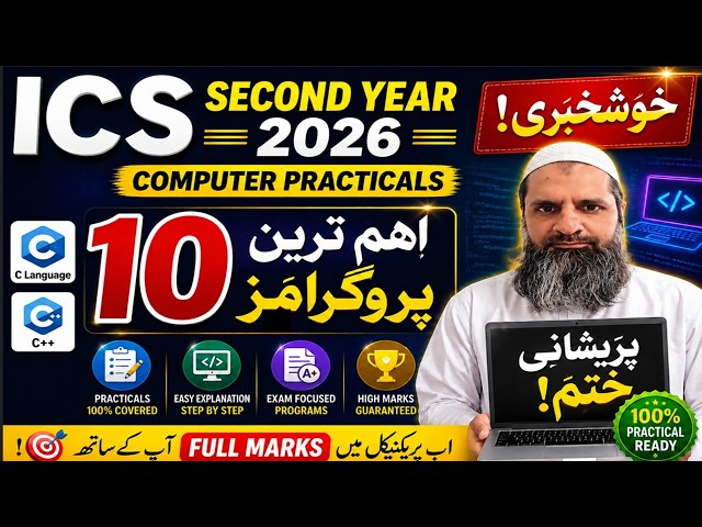 ICS 2nd Year Computer Practicals 2026 | 10 Most Important C Language Programs