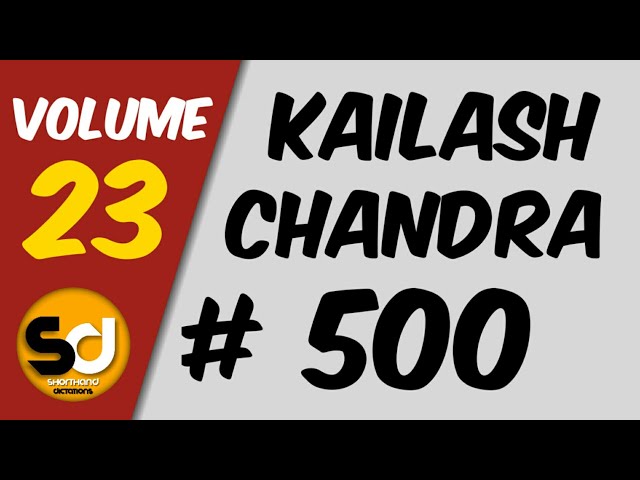# 500 | 80 wpm | Kailash Chandra | Volume 23