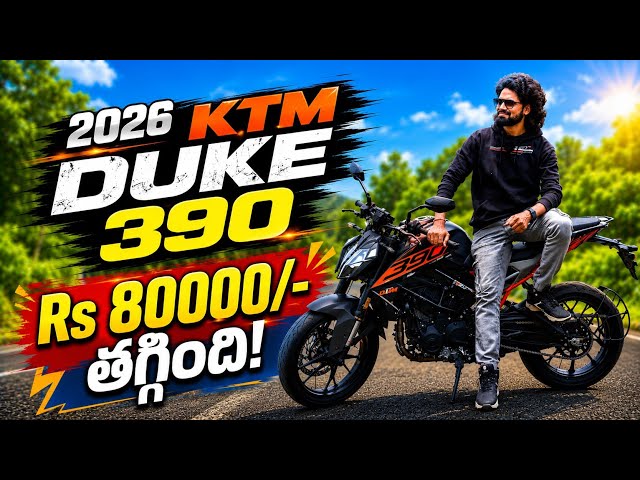 2026 KTM DUKE 390 Price & specs in Telugu | New updates | Mileage | Sunil tech knowledge