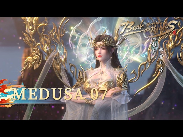 🌟ENG SUB | 【 Medusa Chapter 07】 Remember, your life is mine.| Battle Through the Heavens