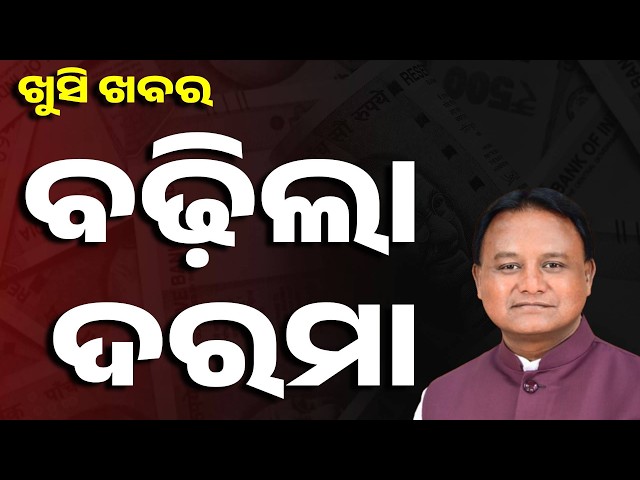 🔴Big Breaking | Good News : AYUSH Doctor Salary Increased In Odisha | Argus News