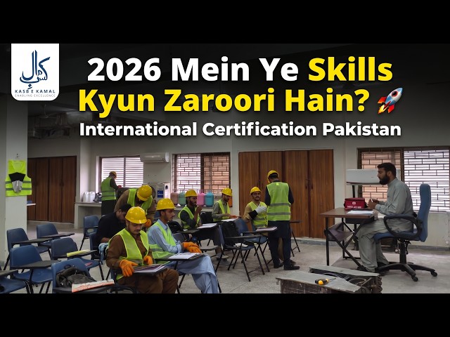 Kasb e Kamal Ki Facilities Dekhein — Har Trade Ke Liye Modern Labs #skills #abroad #rawalpindi