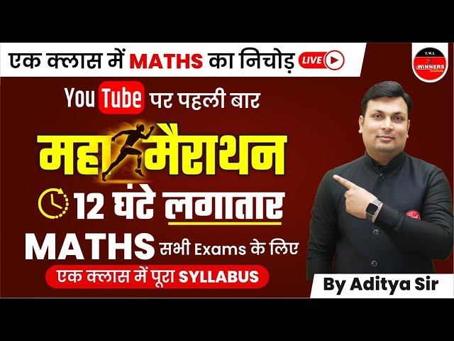12 Hours Maha Marathon | COMPLETE MATHS FOR ALL COMPETITIVE EXAMS | COMPLETE MATHS BY ADITYA SIR