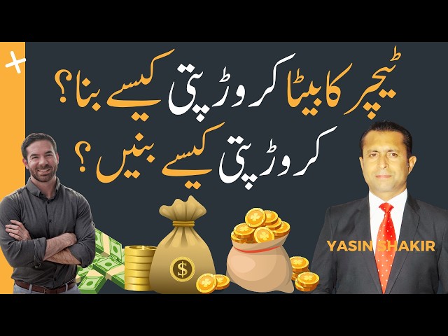 How to Make a Million Dollars? | Millionaire Mindset | Wealth Creation | Yasin Shakir