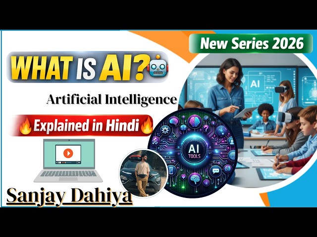 What is AI? 🤖Artificial Intelligence Explained in Hindi | AI Series 2026 #ai #artificialintelligence