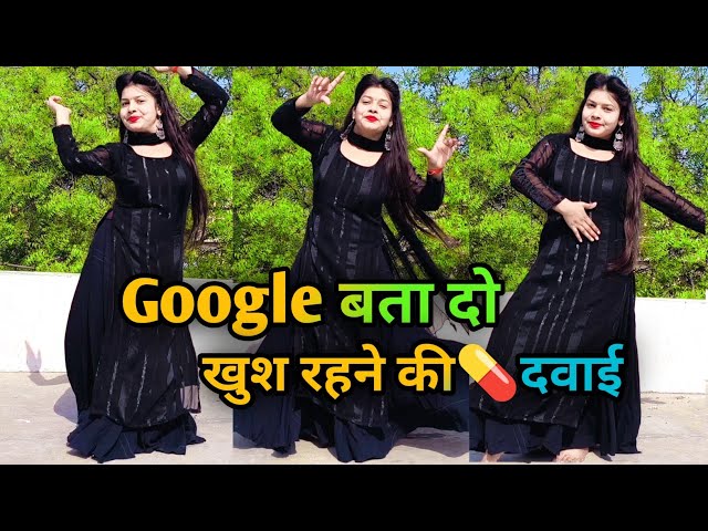 Google Bata Do Khush Rehne Ki Dawai | Dance Video | गूगल बता दो Instagram Trending Viral Song