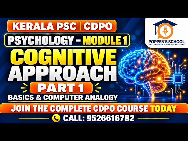 Cognitive Approach Part 1 | Basics & Computer Analogy | Kerala PSC CDPO Psychology