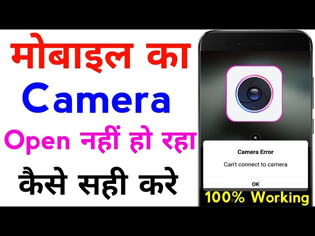 camera open nahi ho raha hai | mobile ka camera chalu nahi ho raha hai | camera error problem fix