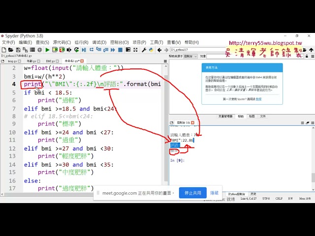 04 用format格式化資料