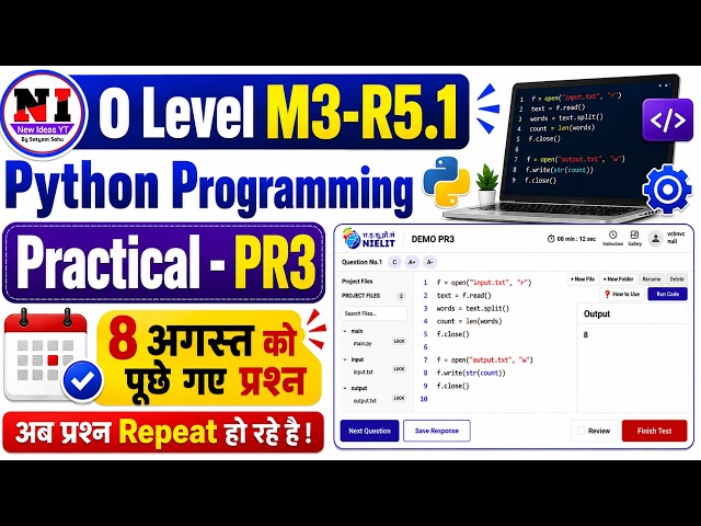 8 august Python Practical Paper Solution | o level python practical paper solution | Practical PR3