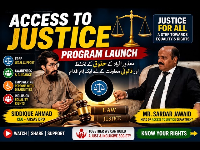 Free Legal Assistance for Persons with Disabilities | Access to Justice Program Pakistan