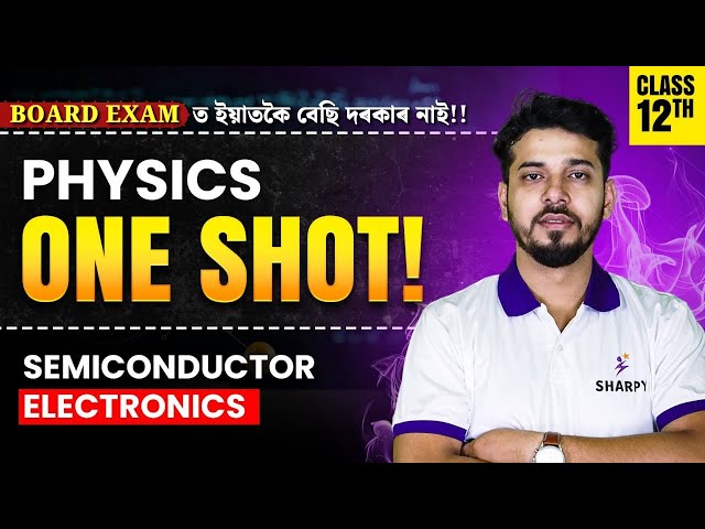 Class12 Physics ONE SHOT❤️‍🔥 Mission HS 2026           #asseb #ncert #hs #ahsec