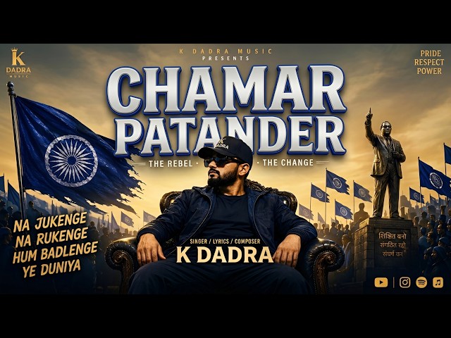 Chamar Patander | K Dadra | Official Music Video |