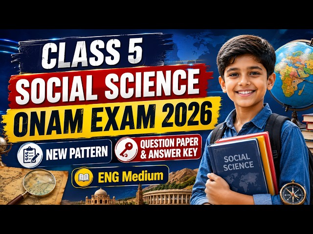 നാളത്തെ Class 5 Social Science Onam Exam 2026 | New Pattern Question Paper & Answer Key | Mal & Eng