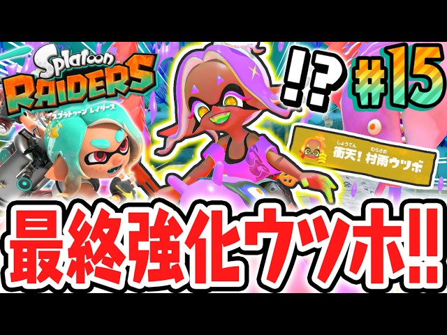With maximum bond, Utsuho's ultimate technique is fully upgraded!! Can she beat the Salmonids in ...