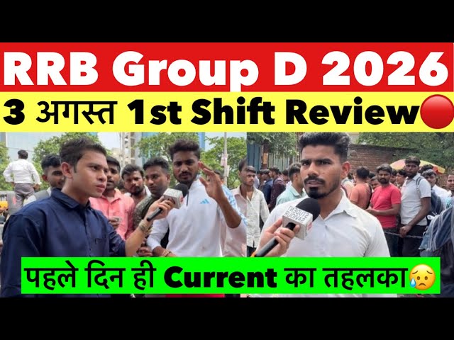 RRB Group D 2026 Analysis Today | RRB Group D 1st Shift Analysis August 3, 2026 | Railway Group R...