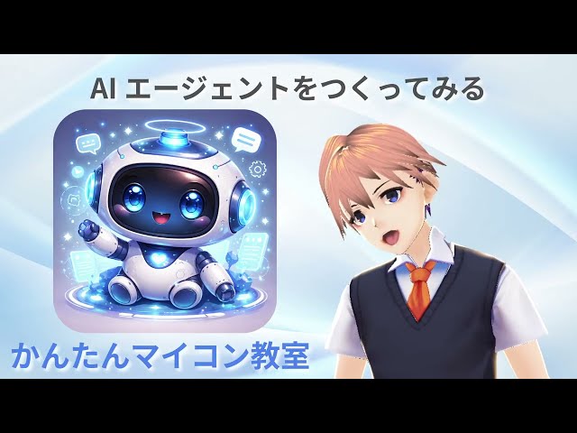 AIエージェントをつくる-59：８章：CodexとCladueCodeにLLMクロスレビューをさせてみた 第2340回