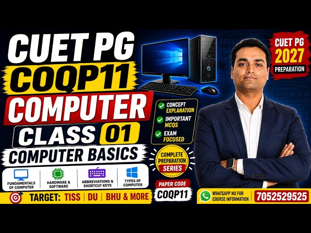 CUET PG COQP11 Computer Class 1 | Computer Basics | CUET PG 2027 Preparation