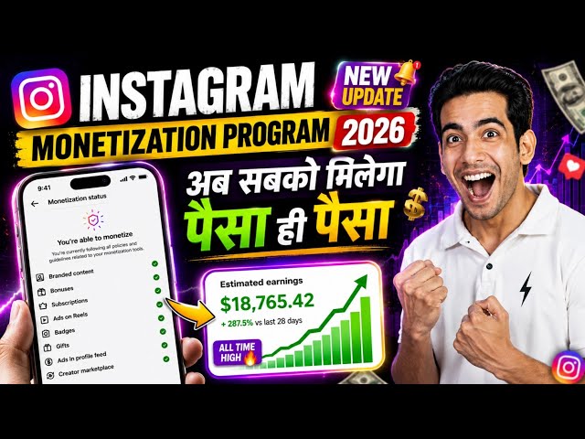 Instagram Monetization 2026 | How to Monetize Instagram Reels | How to Earn Money from Instagram