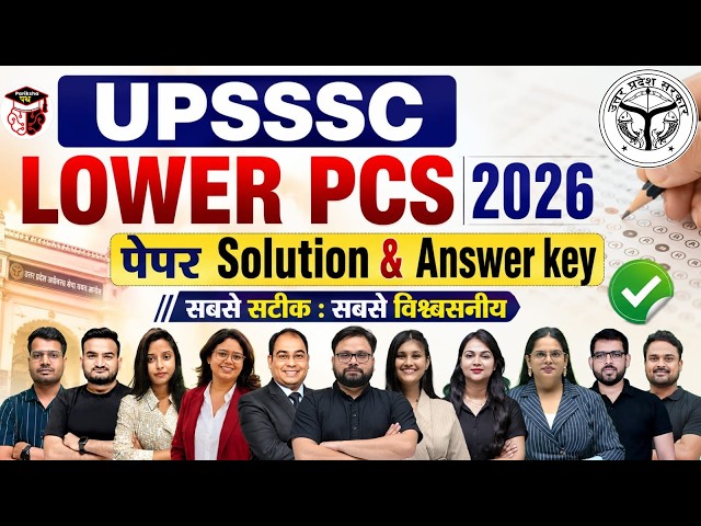 UPSSSC Lower PCS Answer Key 2026 | Lower PCS Paper Solution 2026 | UP Lower PCS Paper Analysis 2026