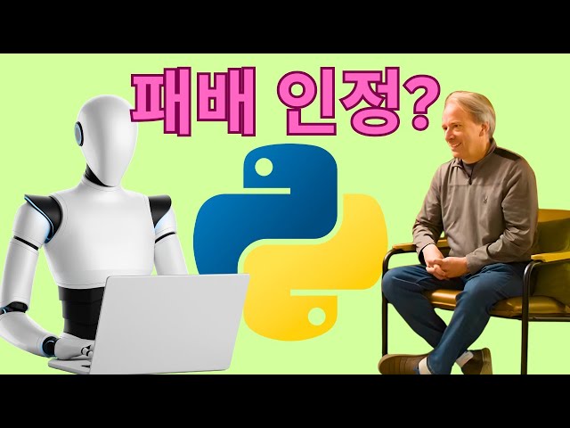 "AI is better at programming than I am" (Vibe Coding)