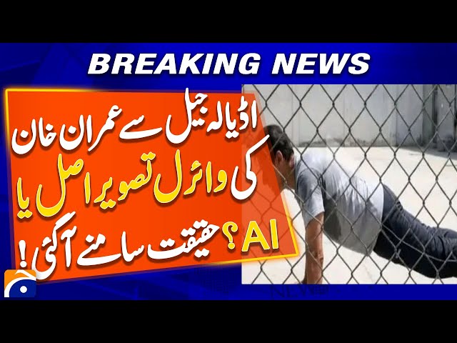 Imran Khan’s Viral Adiala Jail Photo EXPOSED | Real or Fake ? Truth Finally Revealed | Geo News