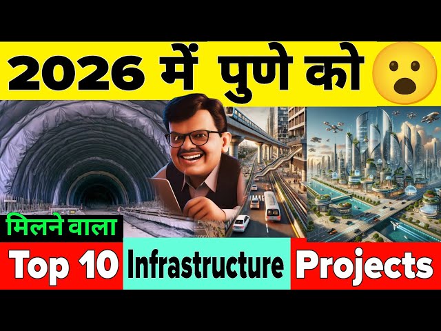 Top 10 infrastructure projects that Pune will get in 2026