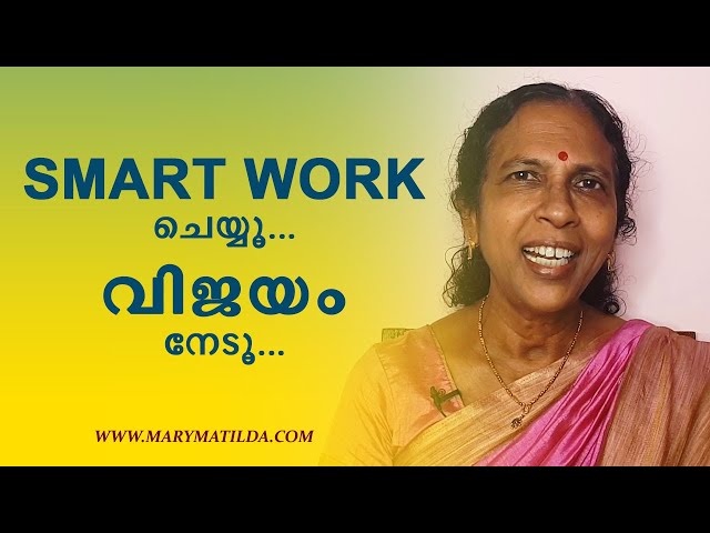 Working SMART vs. Working HARD | Success Tips Malayalam | Dr. Mary Matilda