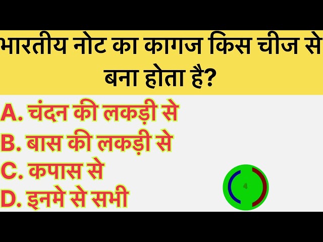 Gk | Gk Question and answer | Gk Quiz in hindi |#shorts |#gkeducation