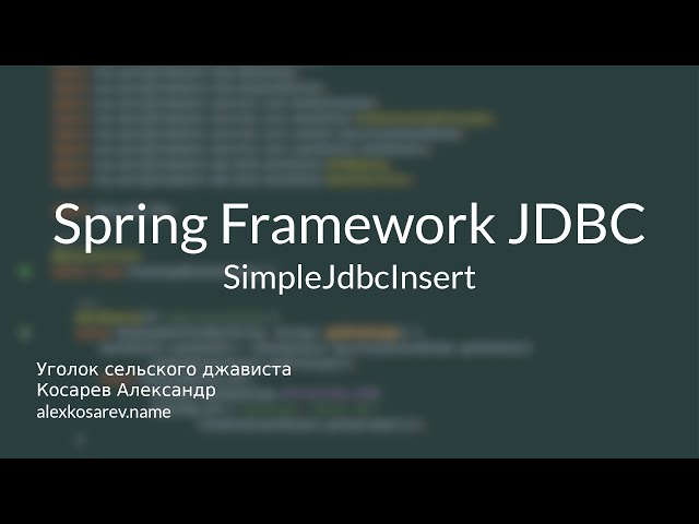 SimpleJdbcInsert - Spring Framework JDBC