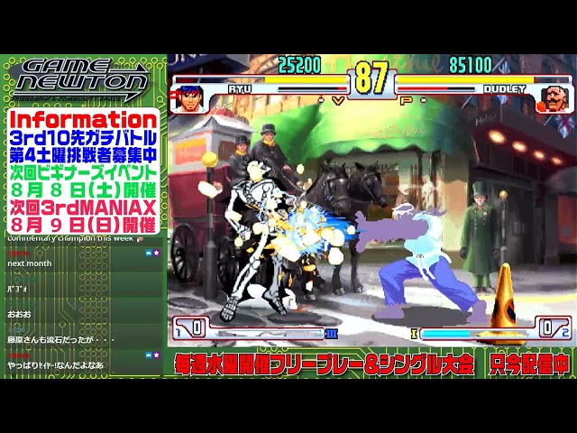 This is why we love 3rd Strike