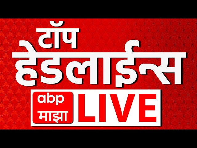 ABP MAJHA LIVE | Top Headline News LIVE | Gas Cylinder Price Hike | Maharahtra News | 07 June 2026