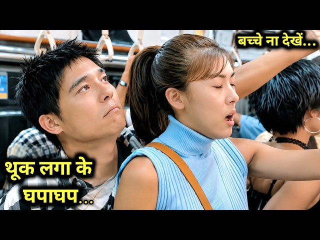 Korean College Comedy (2002) Full Hollywood Movie explained in Hindi | TMT Cinema TV