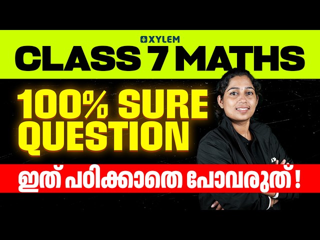 Class 7 MATHS | 100% SURE QUESTION !!! | Xylem Class 7