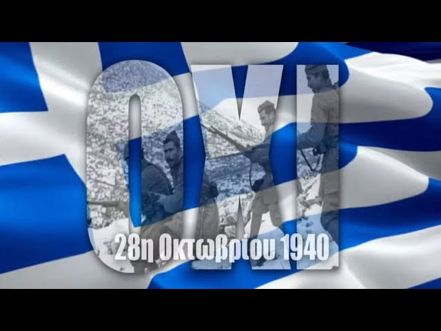 Παρέλαση για την Εθνική Επέτειο της 28ης Οκτωβρίου - Καλαμάτα