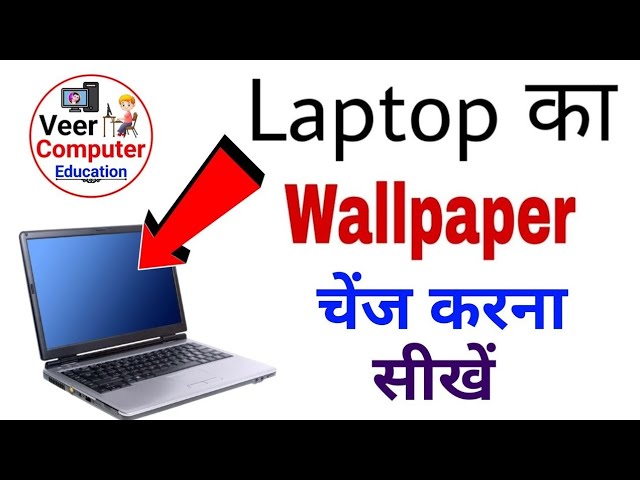 How To Set Wallpaper On Desktop In Computer | How To Apply Wallpaper On Computer | Wallpaper Appl...