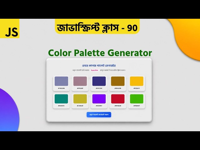 Random Color Generator using JavaScript | Beginner Friendly Project || Div School