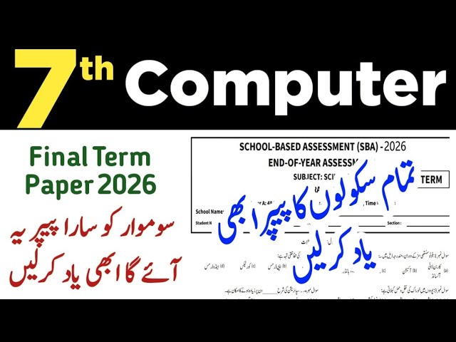 7th Class Computer Final Term Paper 2026 | PECTAA Punjab Computer Science Paper Class 7 Solved