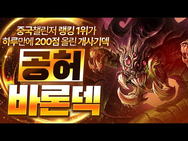 【Team Chess Lecture】 (Team Chess Season 16 Tier Deck Tier 1 Challenger Gururu Team Chess Beginner...