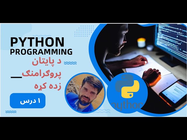 Introduction to Python Programming Language in Pashto Language by Abdullah Sorush || Part#1