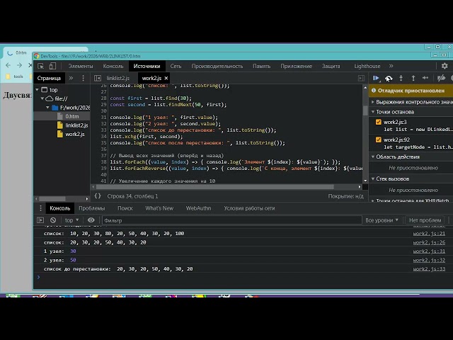 wb176 Doubly Linked List Class