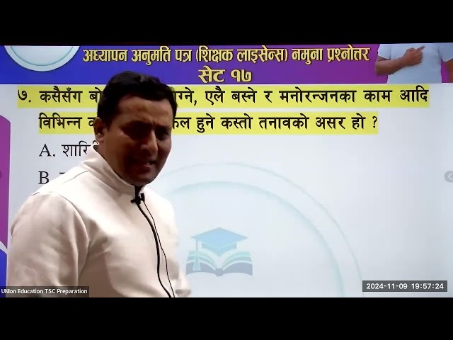 TSC License Saturday Exam Feedback set 17 by Ramesh Bhattarai sir || 2081/07/24